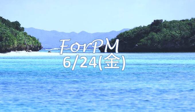 ForPM「泡盛残波ダウンタウンチェック」のラジオカー🚙取材告知です！6/24（金）⏲17:02～17:07頃の予定です✨