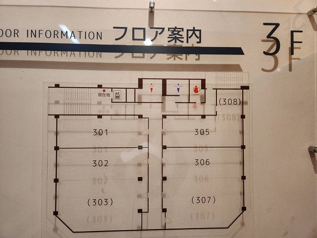 合人社那覇松山ビル　テナント